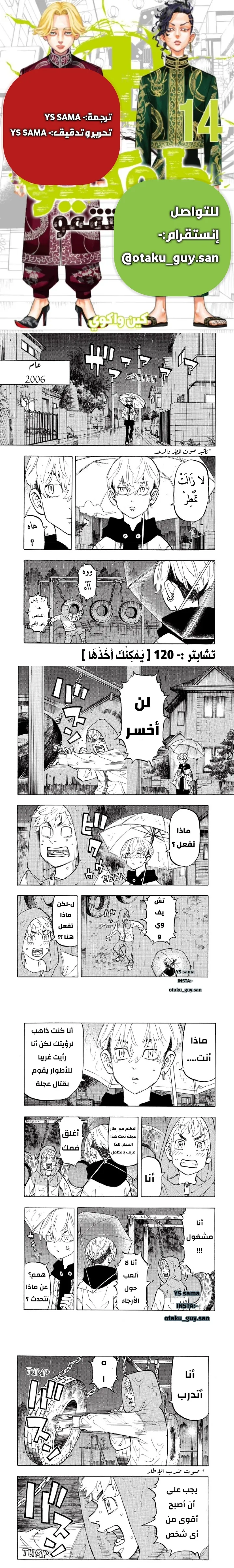 Read Tokyo Revengers AR Manga Online