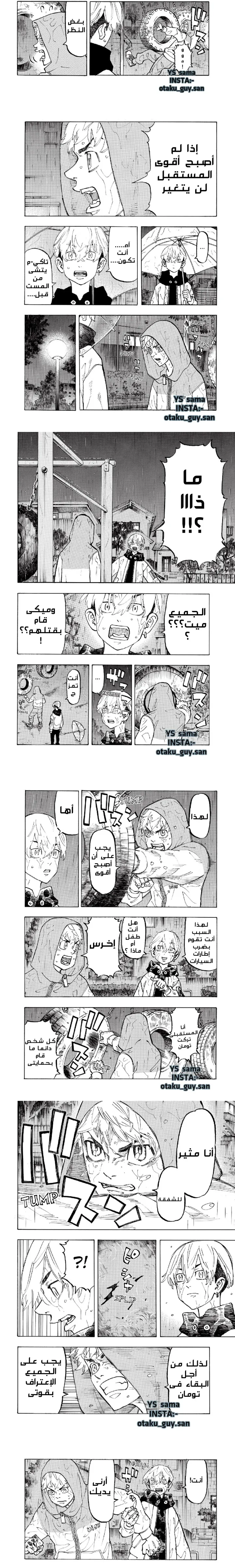 Read Tokyo Revengers AR Manga Online