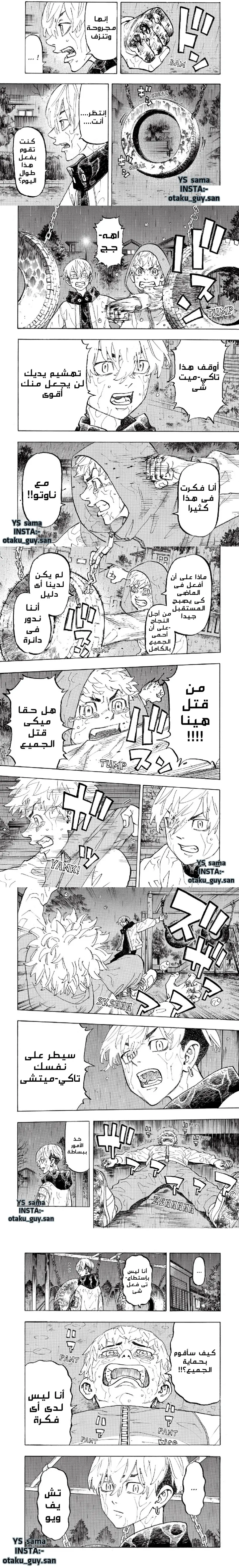 Read Tokyo Revengers AR Manga Online