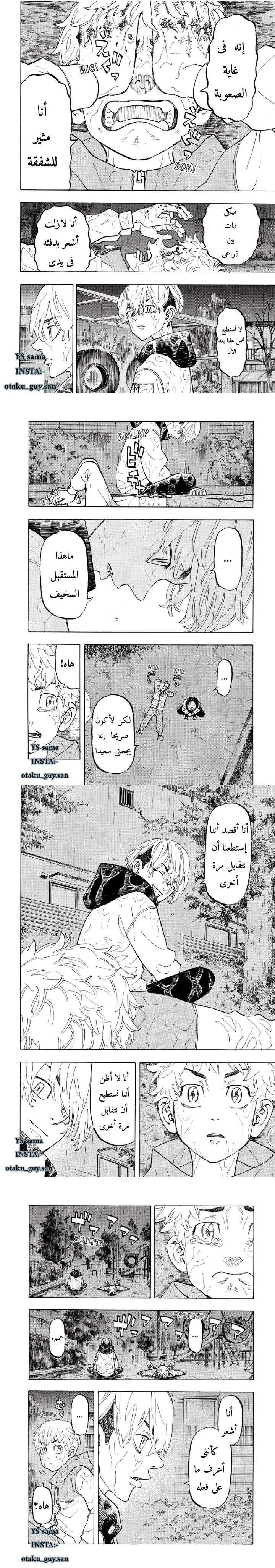 Read Tokyo Revengers AR Manga Online