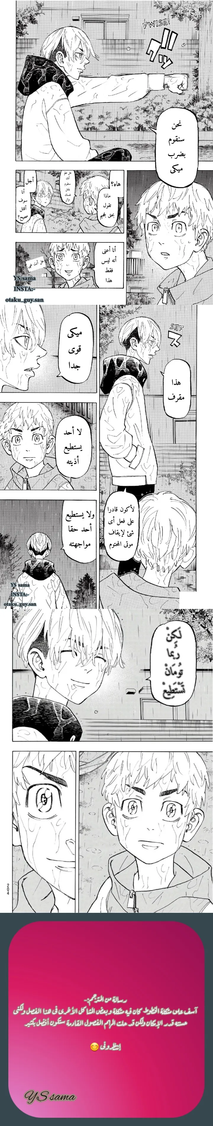 Read Tokyo Revengers AR Manga Online