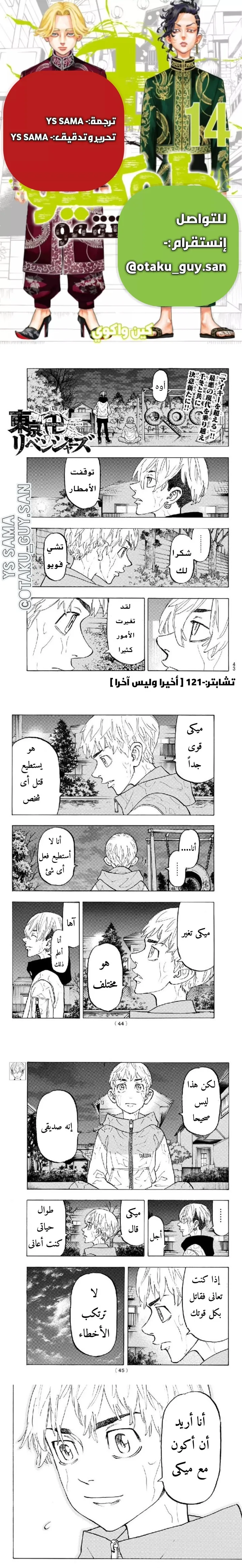 Read Tokyo Revengers AR Manga Online