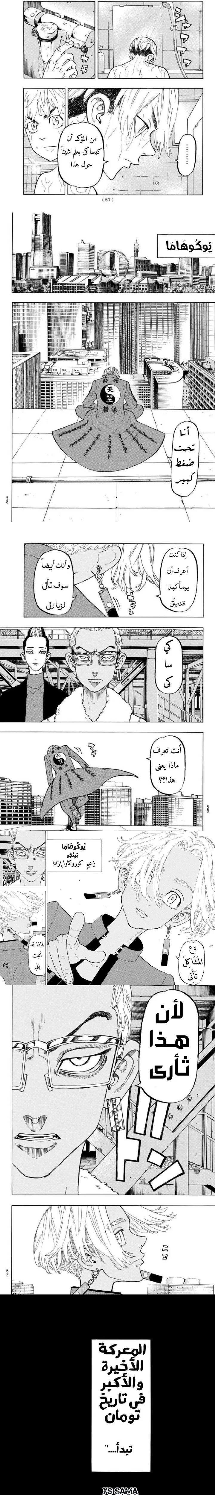 Read Tokyo Revengers AR Manga Online