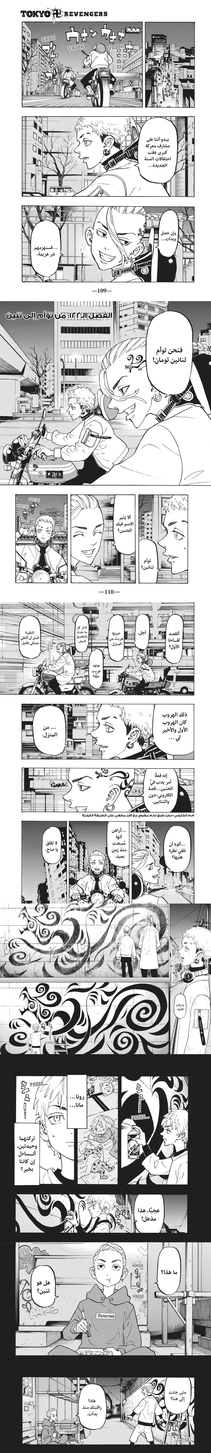 Read Tokyo Revengers AR Manga Online
