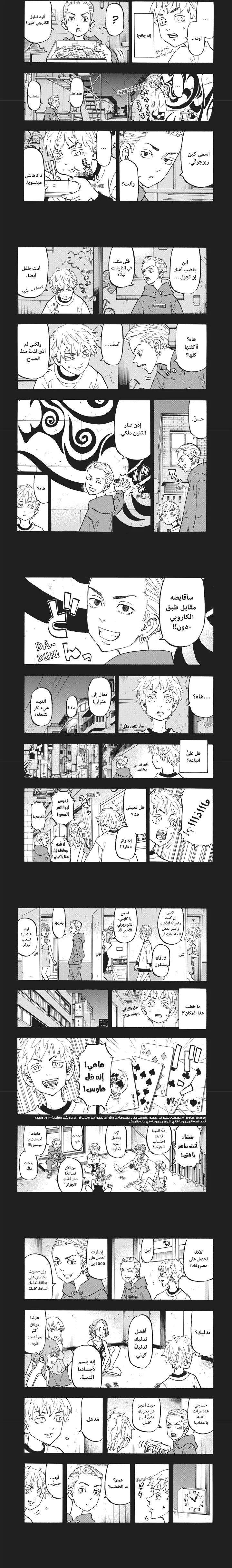 Read Tokyo Revengers AR Manga Online