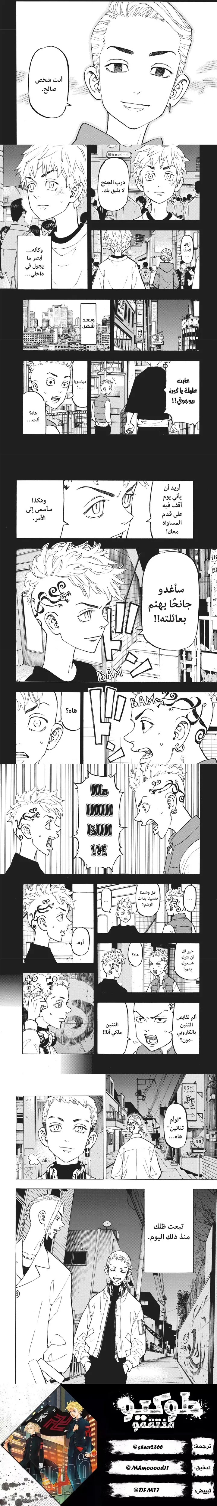 Read Tokyo Revengers AR Manga Online