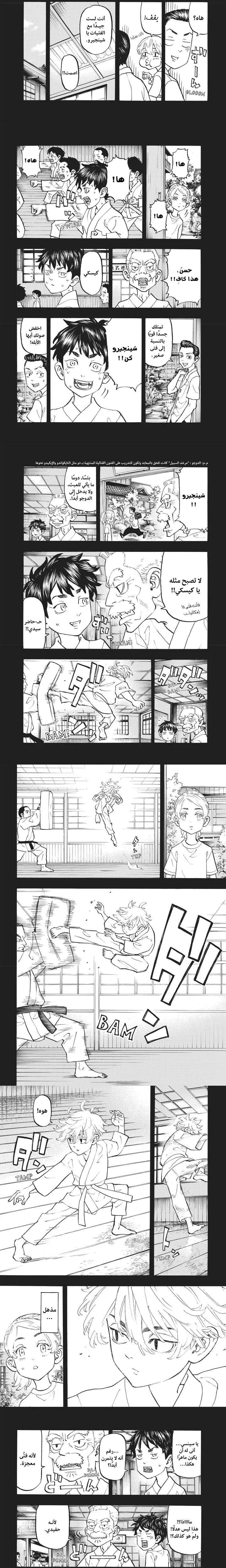 Read Tokyo Revengers AR Manga Online