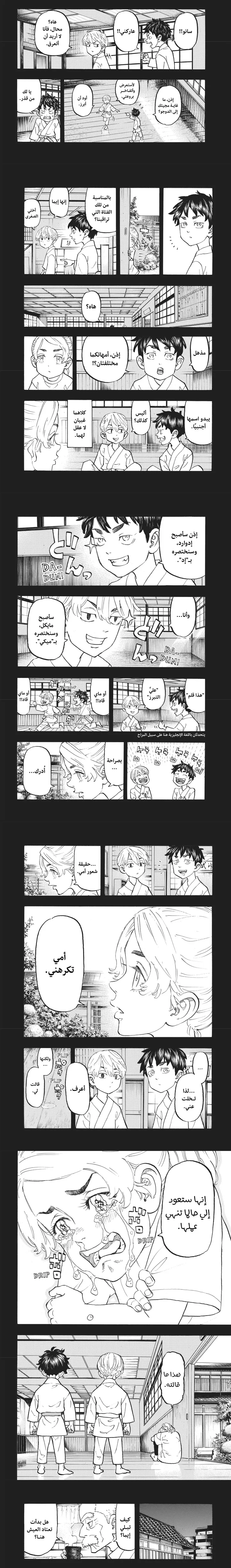 Read Tokyo Revengers AR Manga Online