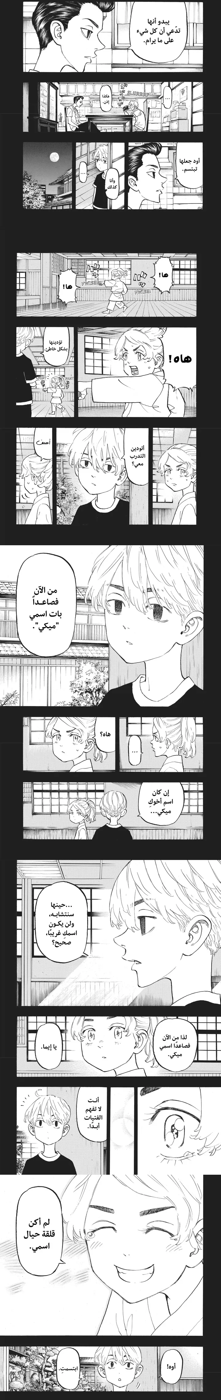 Read Tokyo Revengers AR Manga Online
