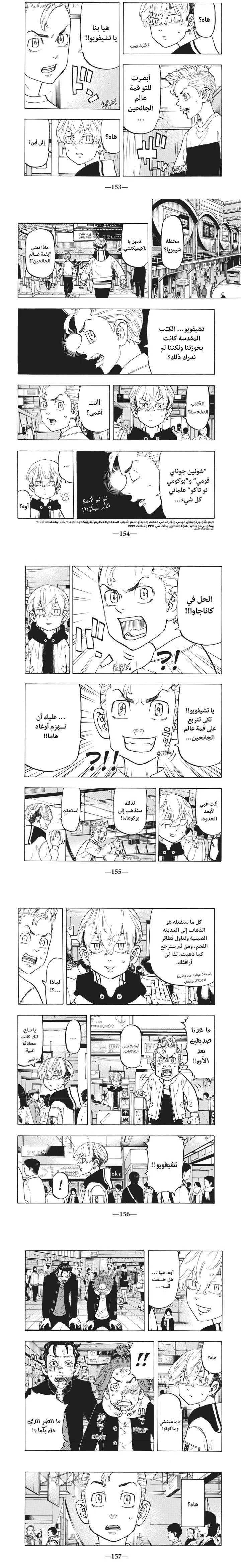 Read Tokyo Revengers AR Manga Online