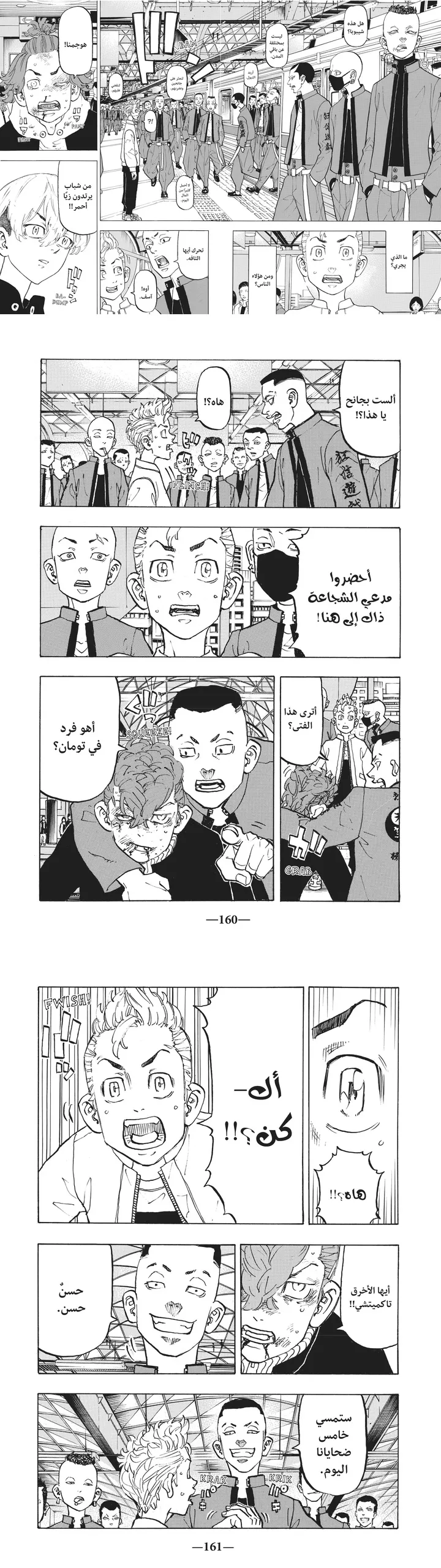 Read Tokyo Revengers AR Manga Online