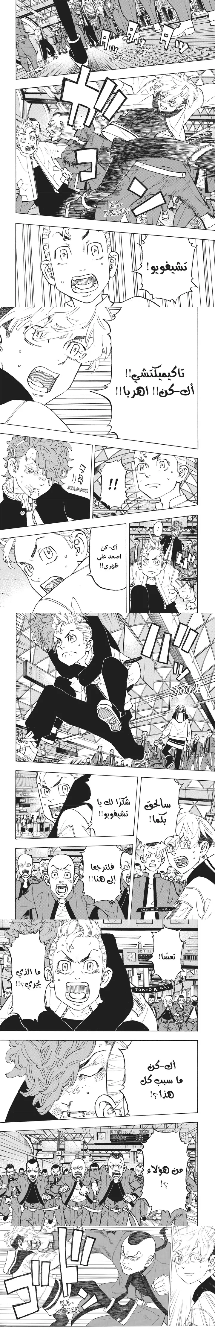 Read Tokyo Revengers AR Manga Online