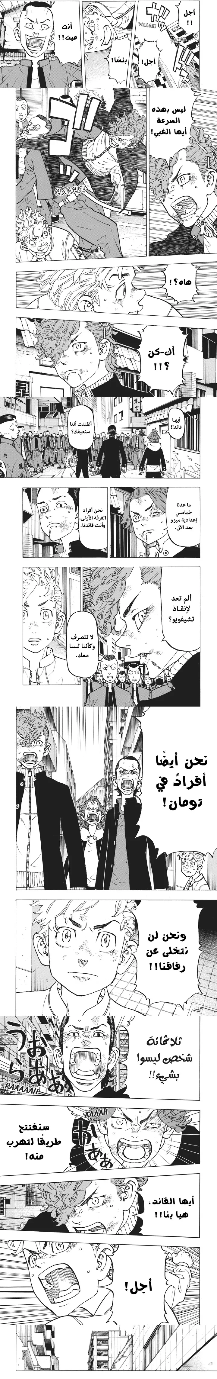 Read Tokyo Revengers AR Manga Online