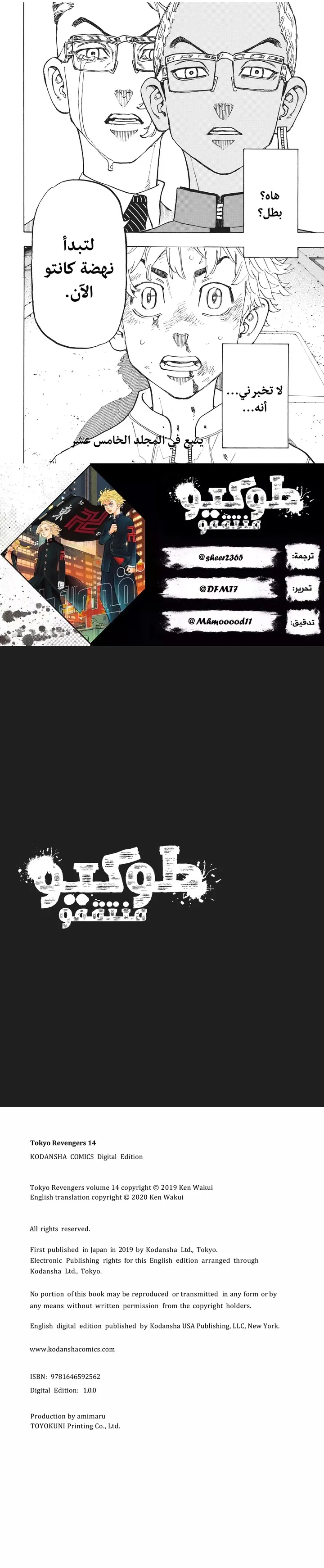 Read Tokyo Revengers AR Manga Online