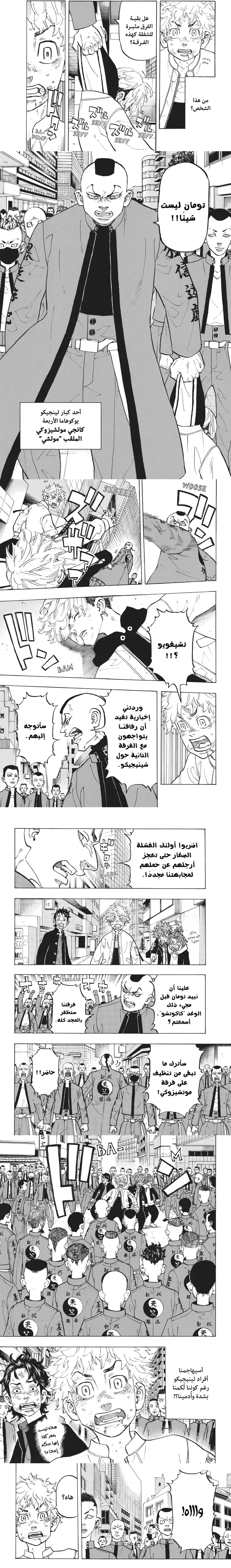 Read Tokyo Revengers AR Manga Online