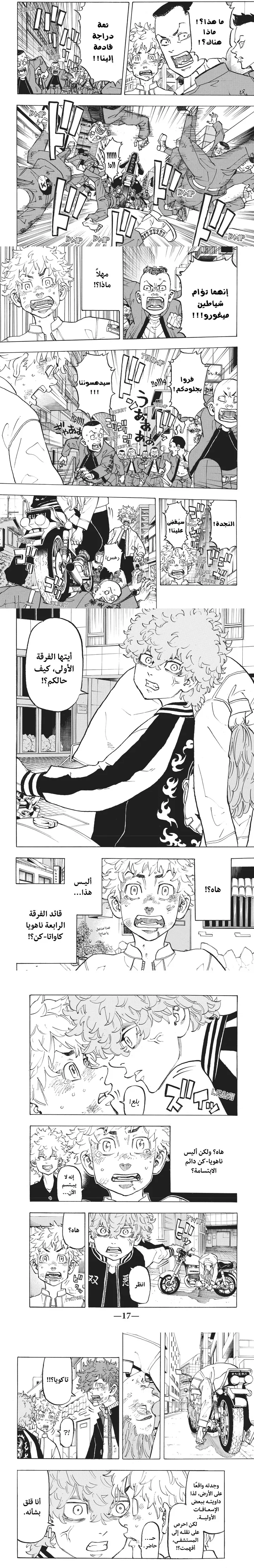 Read Tokyo Revengers AR Manga Online