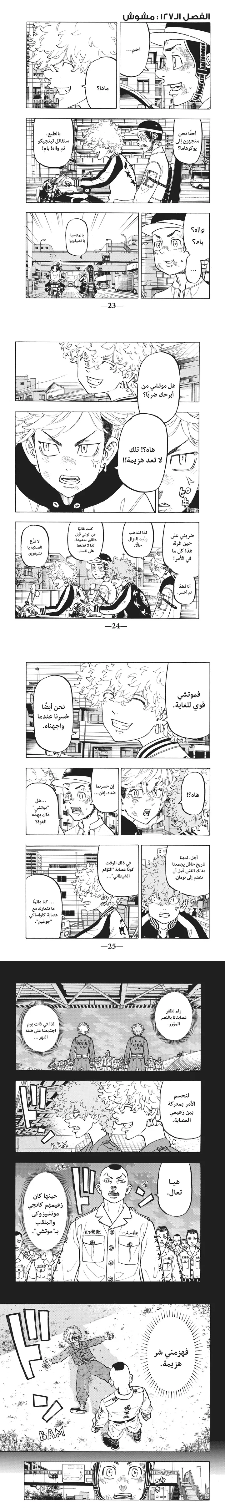 Read Tokyo Revengers AR Manga Online