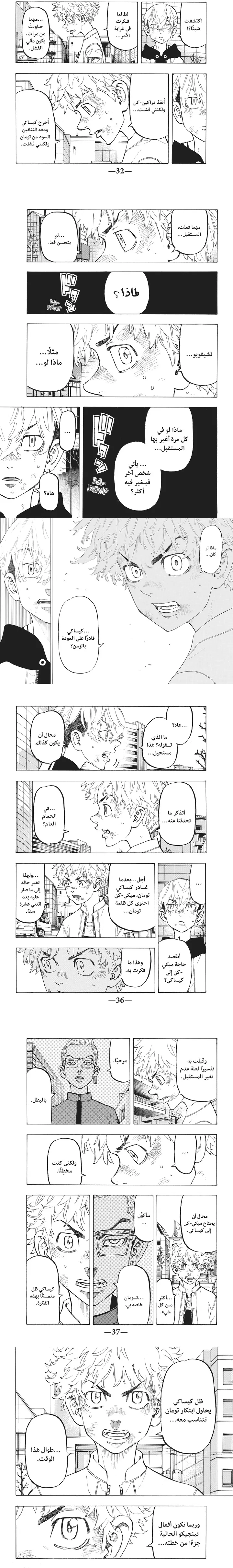 Read Tokyo Revengers AR Manga Online