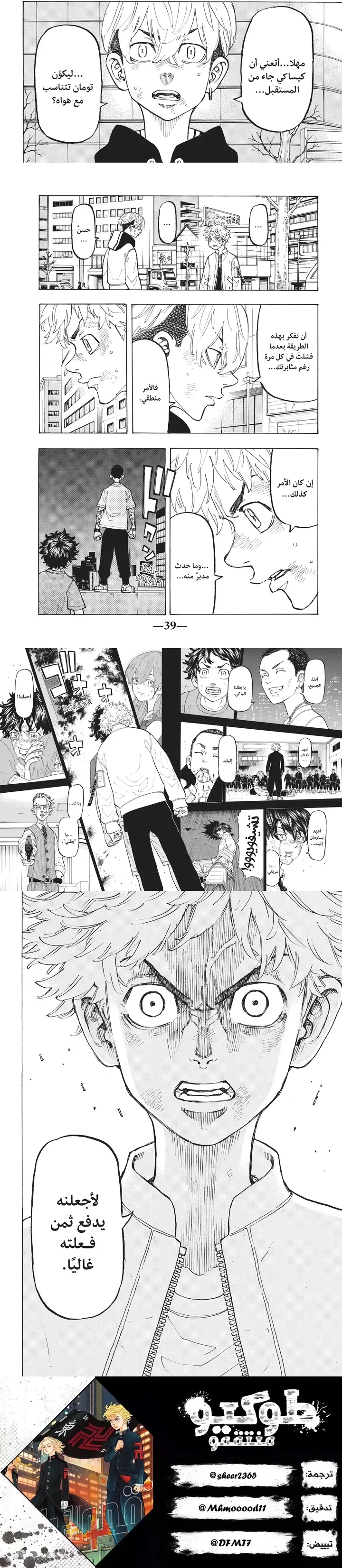 Read Tokyo Revengers AR Manga Online