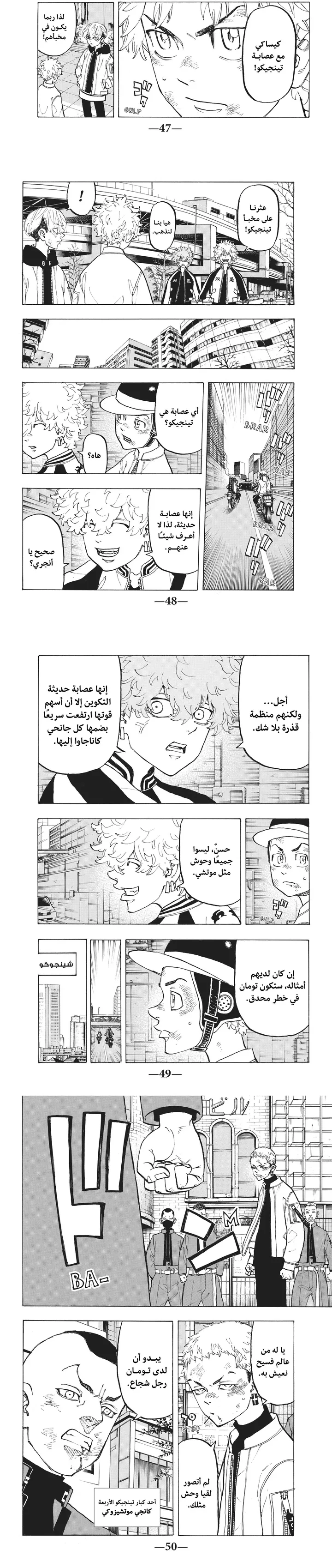 Read Tokyo Revengers AR Manga Online