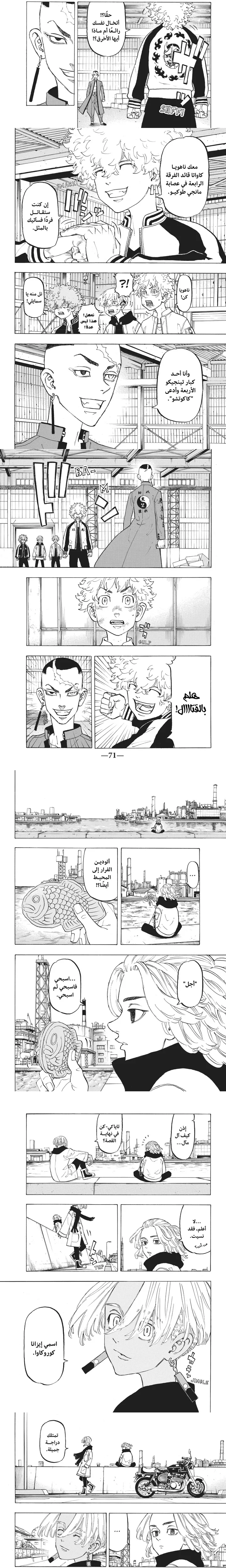 Read Tokyo Revengers AR Manga Online