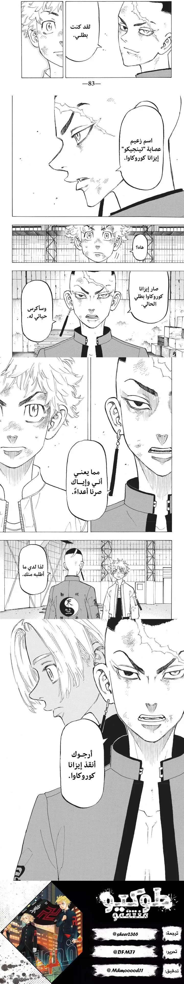 Read Tokyo Revengers AR Manga Online