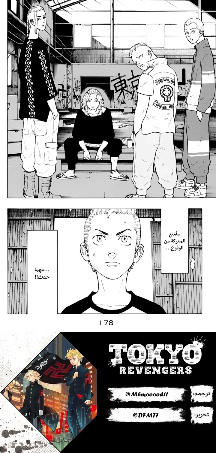 Read Tokyo Revengers AR Manga Online