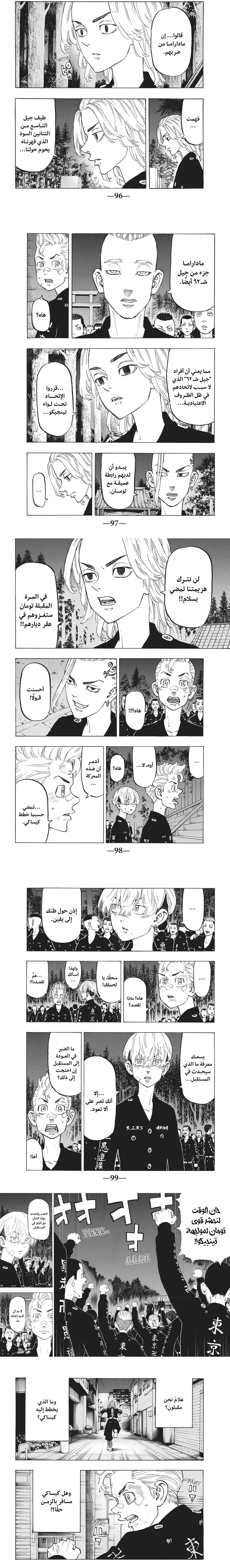Read Tokyo Revengers AR Manga Online