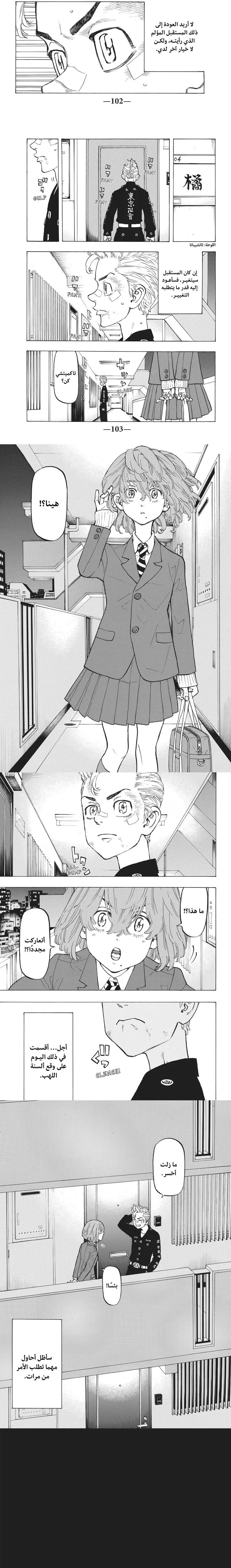 Read Tokyo Revengers AR Manga Online