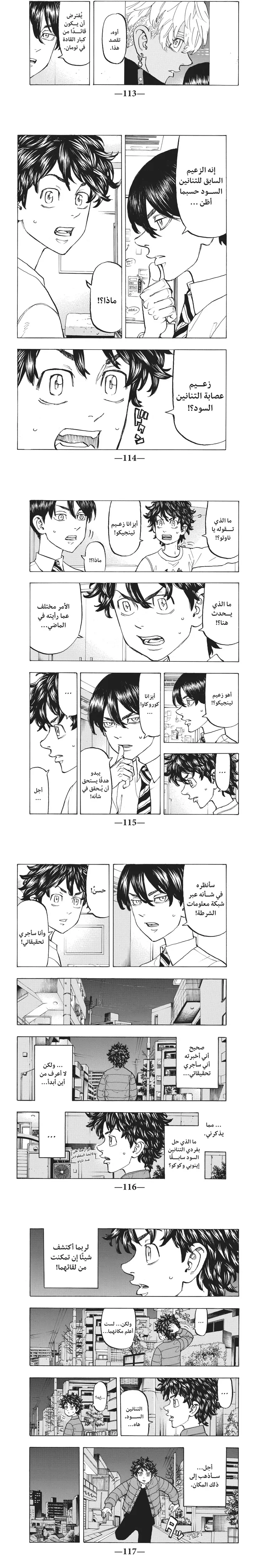 Read Tokyo Revengers AR Manga Online