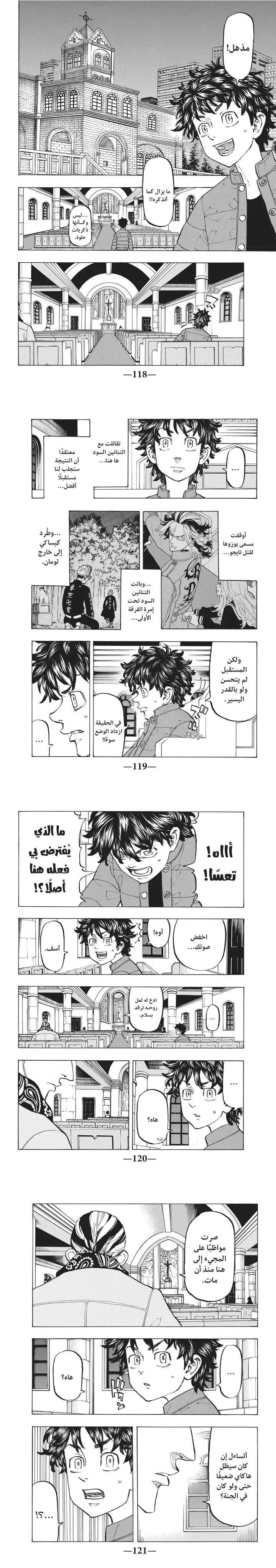 Read Tokyo Revengers AR Manga Online