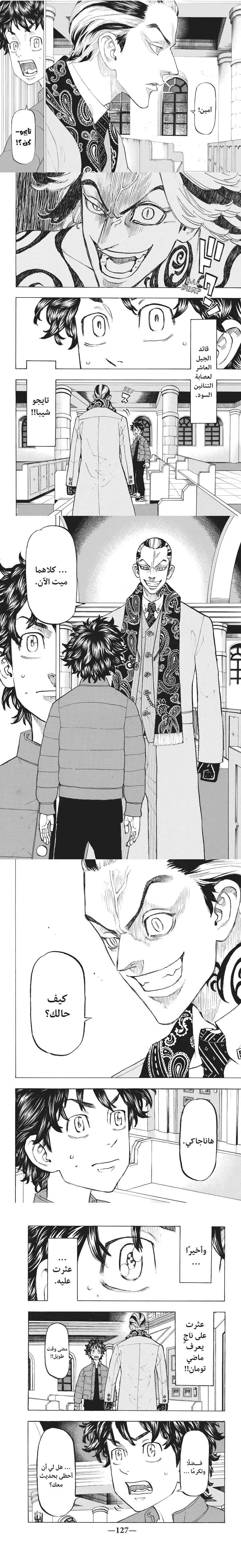 Read Tokyo Revengers AR Manga Online