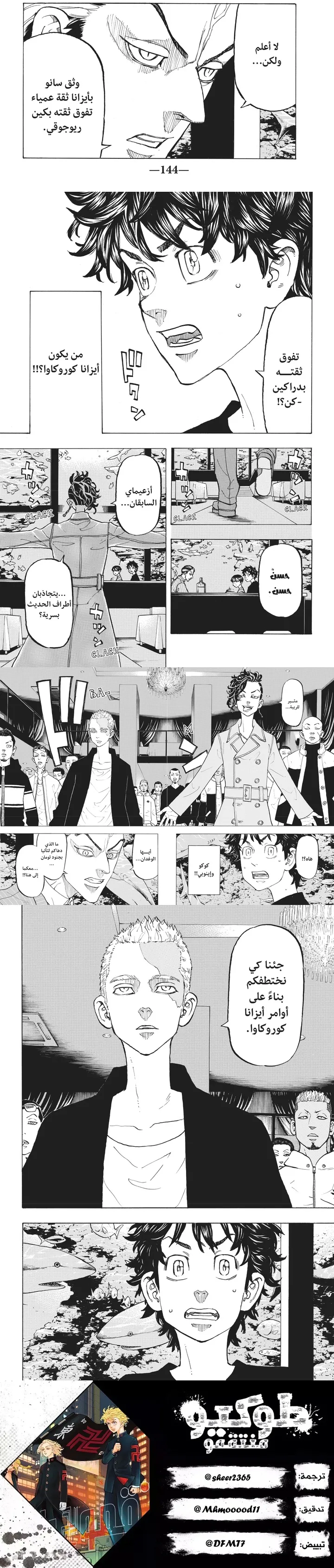 Read Tokyo Revengers AR Manga Online