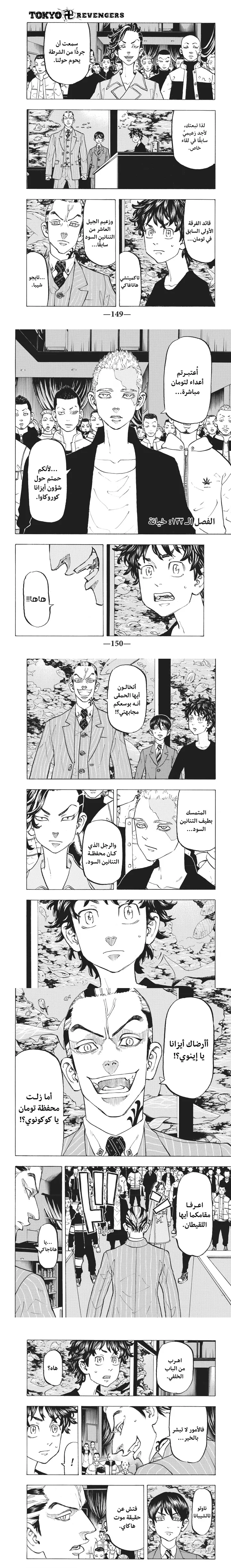 Read Tokyo Revengers AR Manga Online