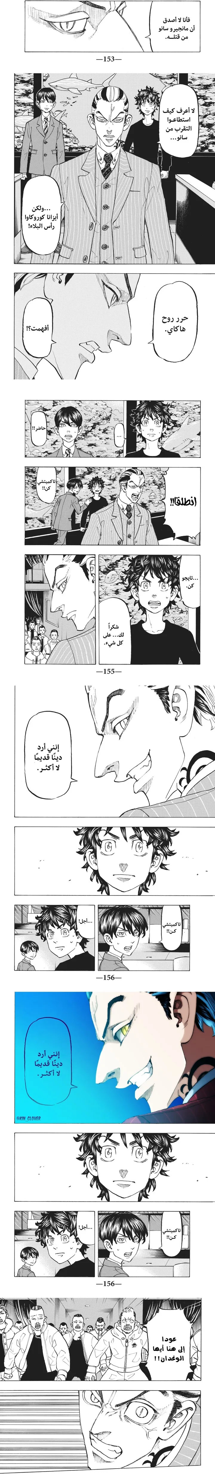 Read Tokyo Revengers AR Manga Online