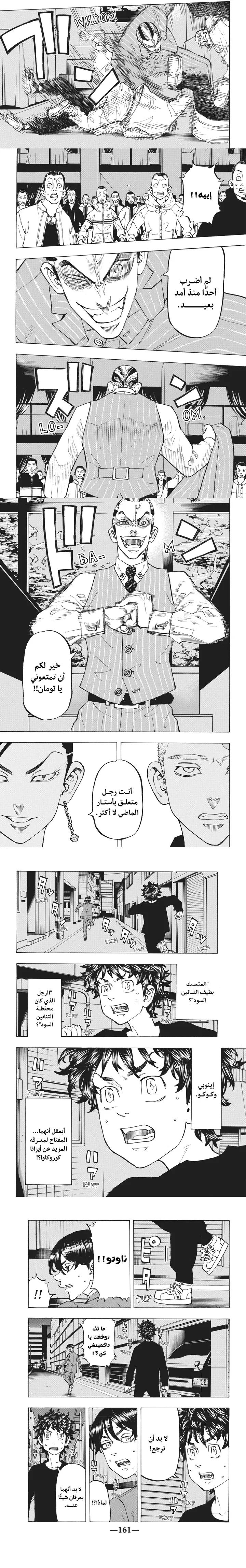 Read Tokyo Revengers AR Manga Online