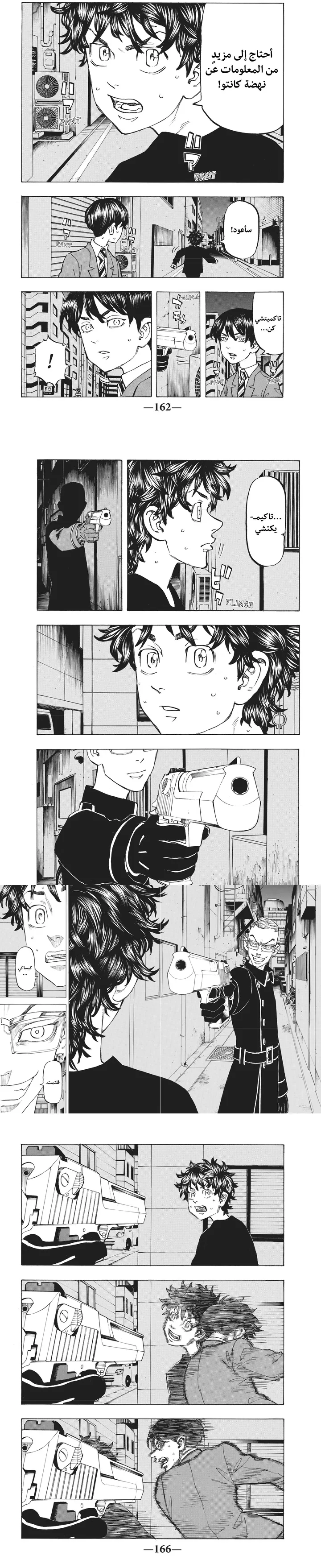 Read Tokyo Revengers AR Manga Online