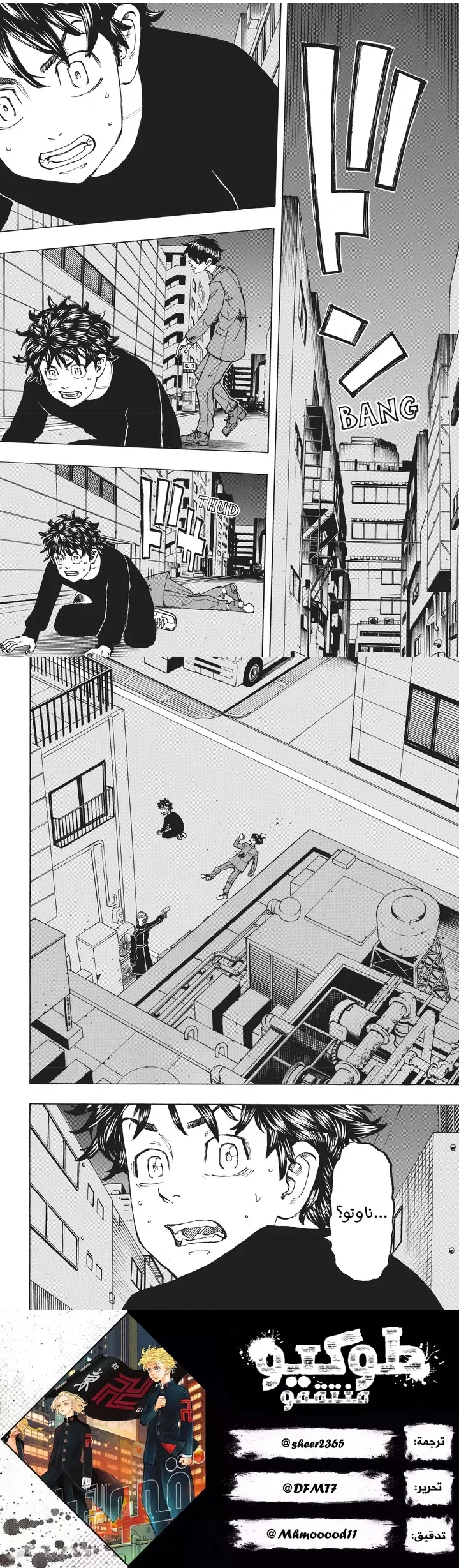 Read Tokyo Revengers AR Manga Online