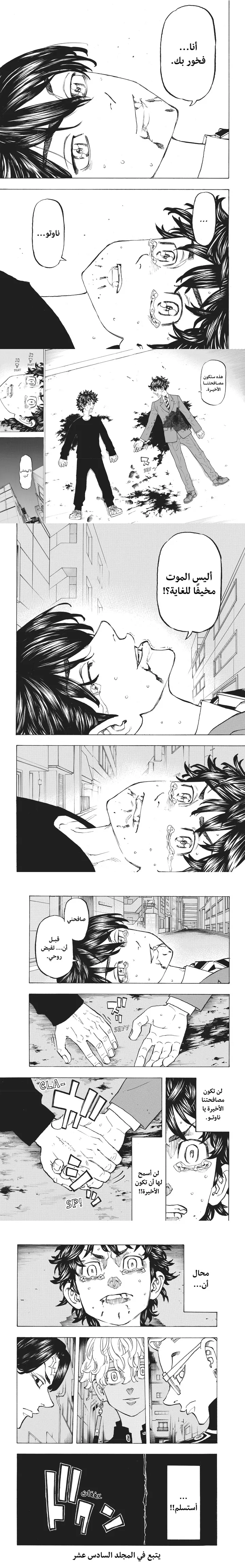 Read Tokyo Revengers AR Manga Online