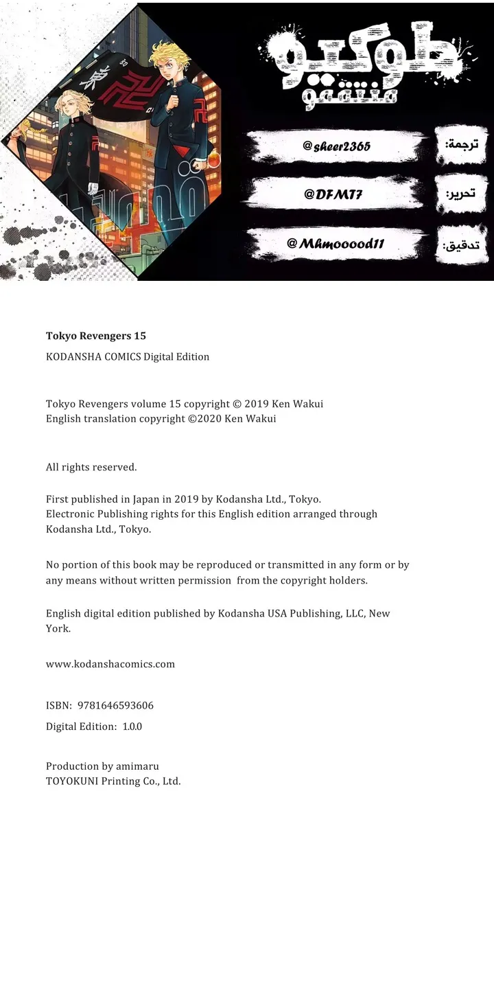 Read Tokyo Revengers AR Manga Online