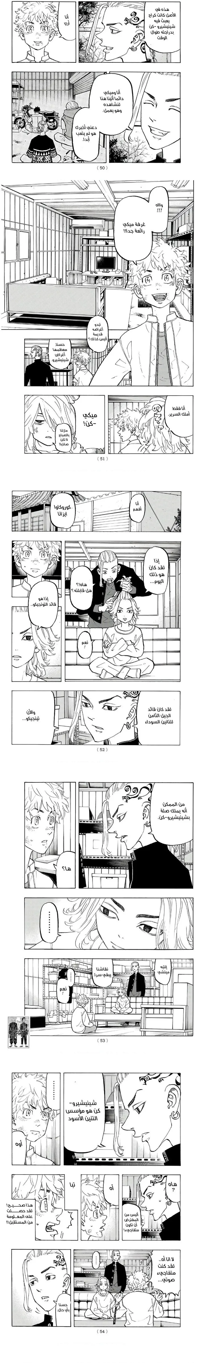 Read Tokyo Revengers AR Manga Online