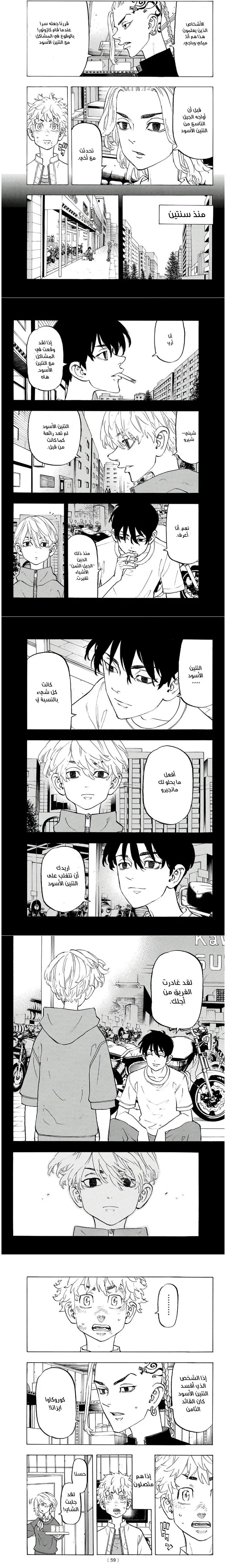 Read Tokyo Revengers AR Manga Online