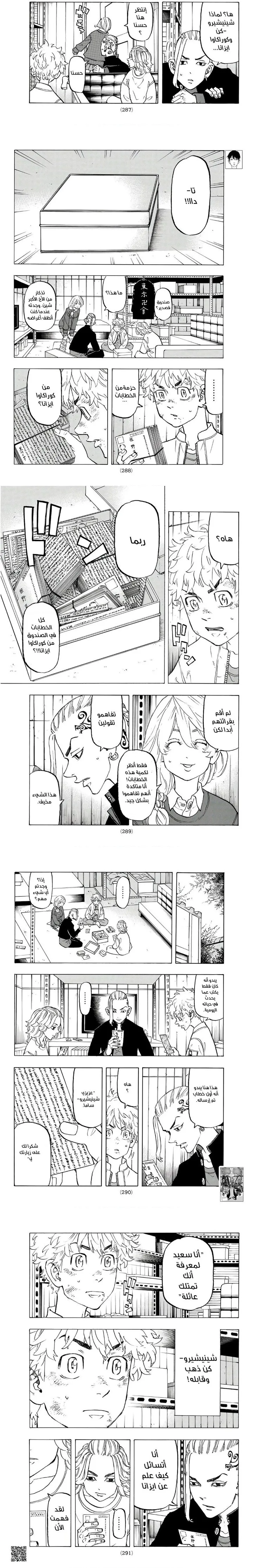 Read Tokyo Revengers AR Manga Online