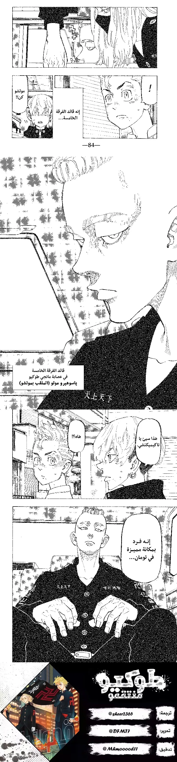 Read Tokyo Revengers AR Manga Online