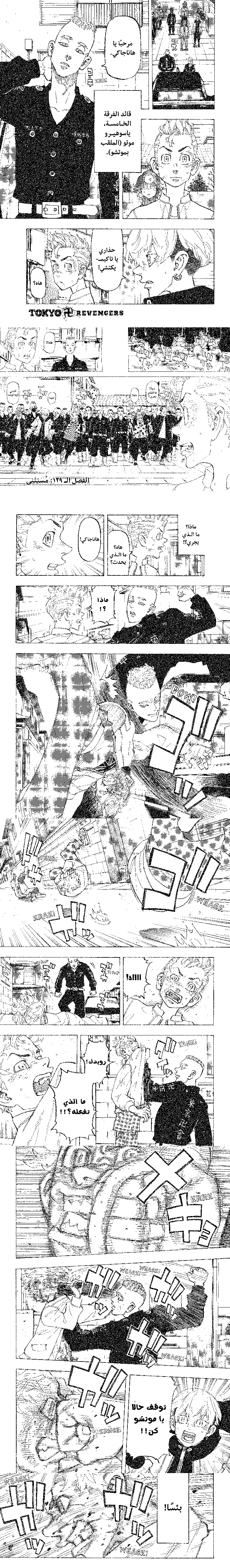 Read Tokyo Revengers AR Manga Online
