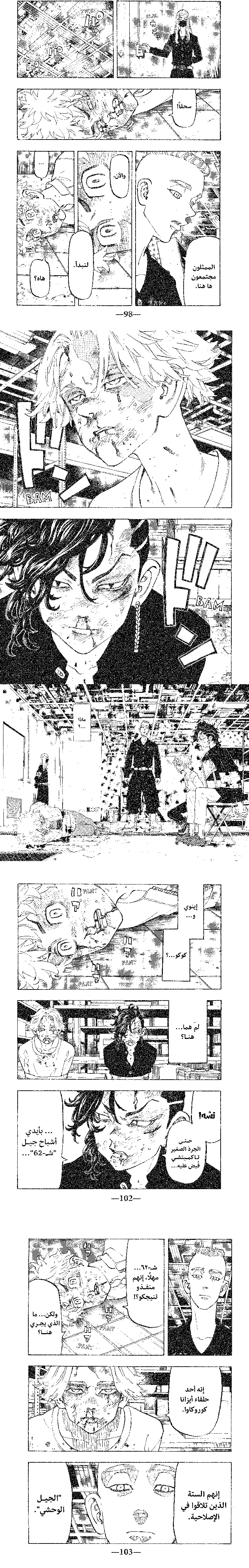 Read Tokyo Revengers AR Manga Online