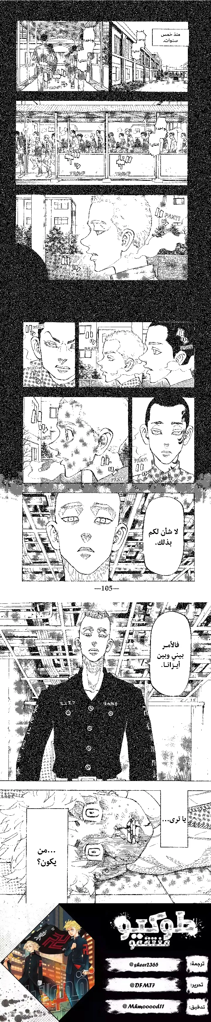 Read Tokyo Revengers AR Manga Online