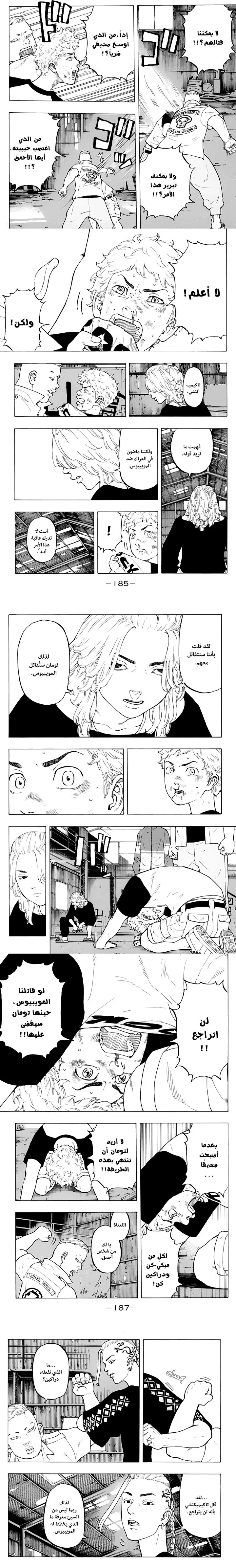 Read Tokyo Revengers AR Manga Online