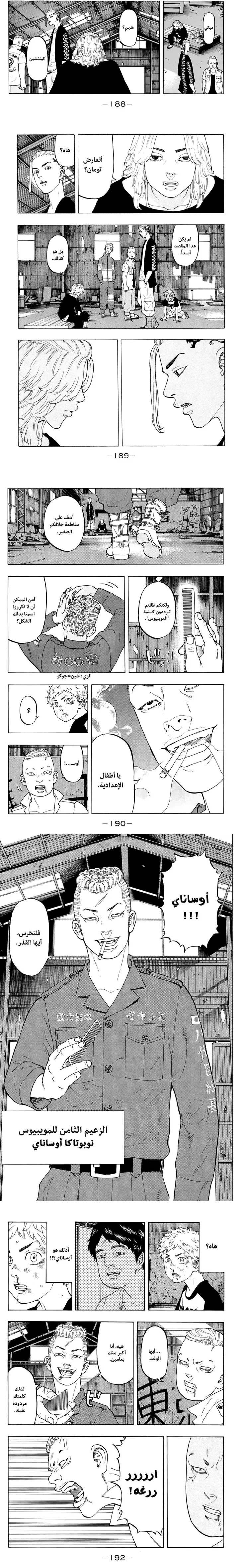 Read Tokyo Revengers AR Manga Online