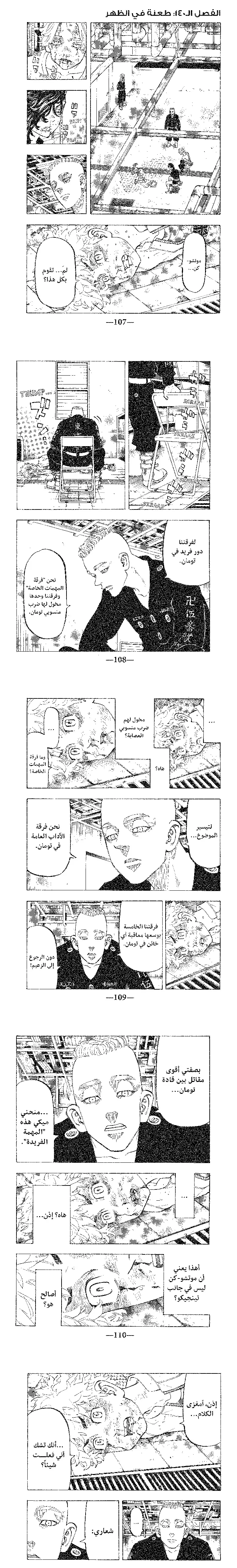 Read Tokyo Revengers AR Manga Online